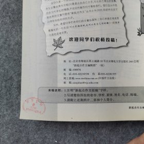 小学生多功能分类作文速查手册