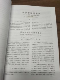中国水力发电史料选编