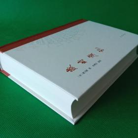 岁时广记【精装】【中華古籍書店.文学类】【T77】