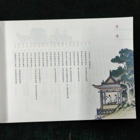 孙温绘全本红楼梦