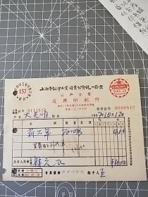 1957年复兴印刷所