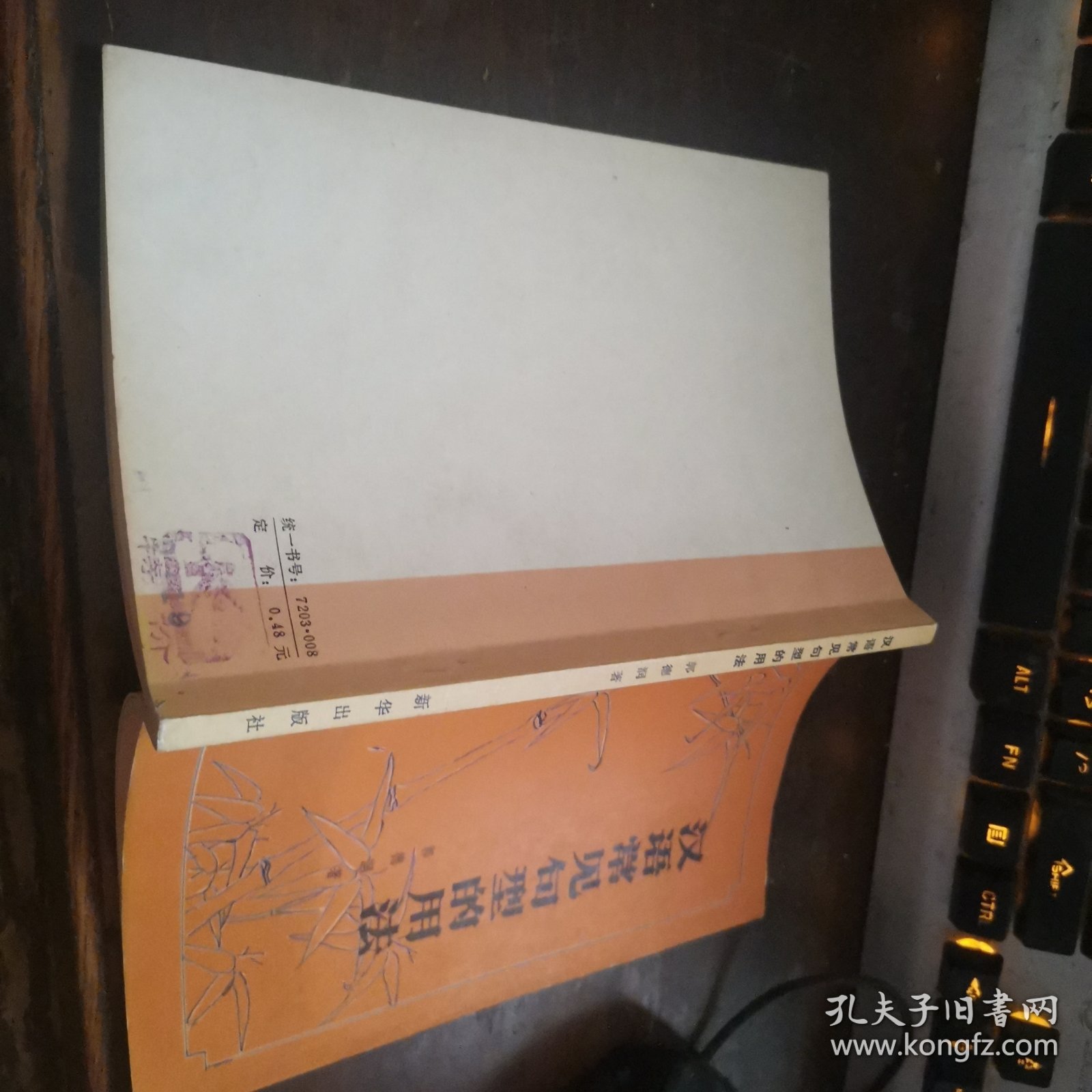 =O<汉语常见句型的用法