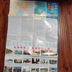 无锡交通旅游图2014