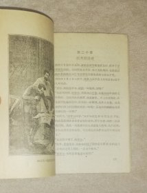 儒勒•凡尔纳：海底两万里（全两部）中国青年出版社（精美插页）初版本1961年（少红划线）