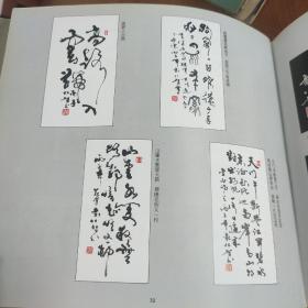 袁仁智书法作品选集（签赠本）