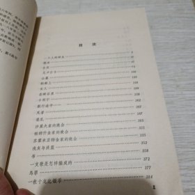 高尔基文集 6（短篇故事集）