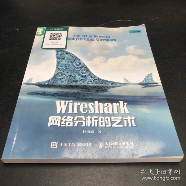 wireshark网络分析艺术