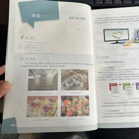 3D打印体验教程