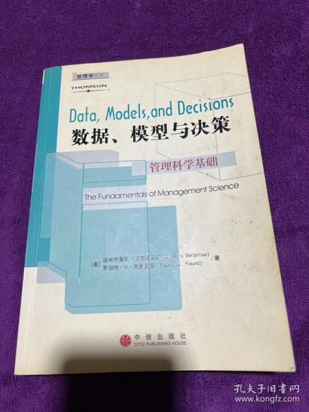 数据、模型与决策：管理科学基础