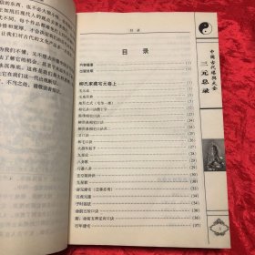 堪兴汇要 3 三元总录
