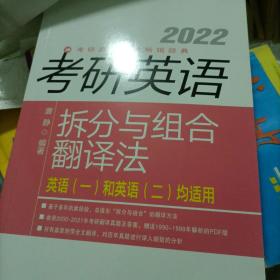 考研英语2022年