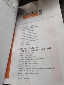 北大版海外汉语教材—EEC 中文快易通（1）（含MP3盘一张）