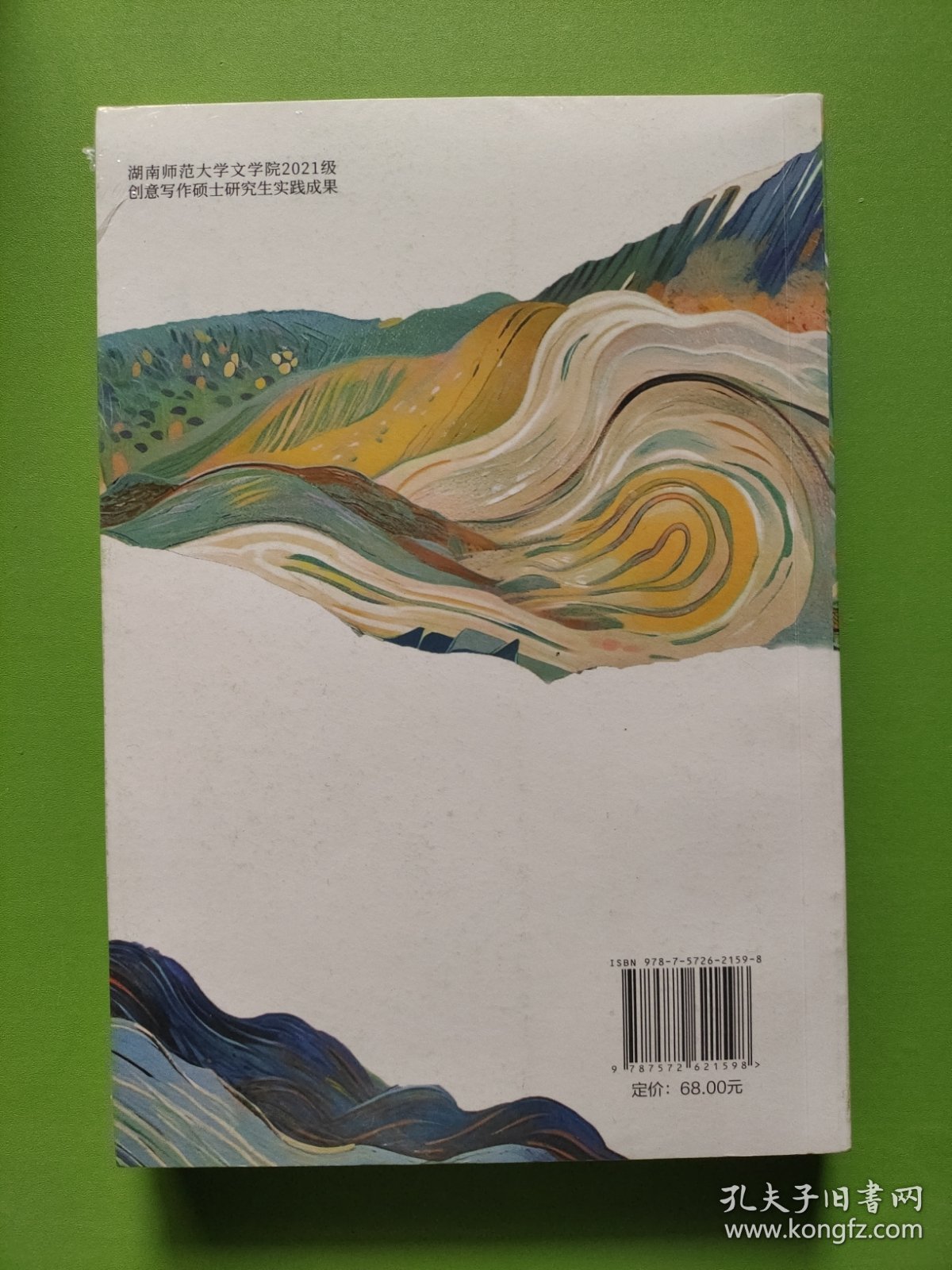 春天破壳而出