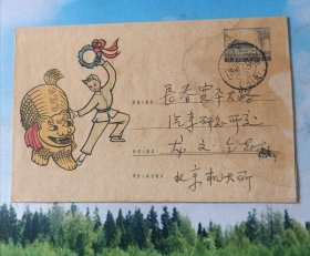 1959年，舞狮子实寄封，宽15厘米，高十厘米。不包不退，看好再下手