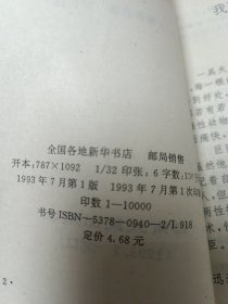 我不需要胴体