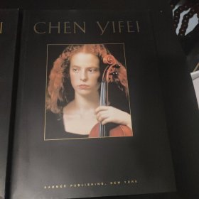 陈逸飞画集：CHEN YIFEI（美国纽约哈默画廊）1990年，8开精装本带函套，有护封近全品