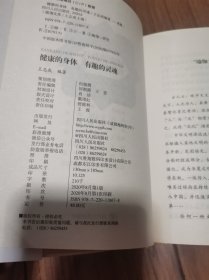 瑜伽文库〔5〕：阿育吠陀瑜伽 瑜伽文库16：健康的身体有趣的灵魂  瑜伽文库(21):生命的管理 瑜伽经72讲 瑜伽文库23做好真正的自己——《奥义书》现代精神20讲 完全瑜伽图解/瑜伽文库 瑜伽文库 精装本 五册合售 每册均有译者签名 32开