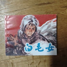 革命传统教育故事（二)