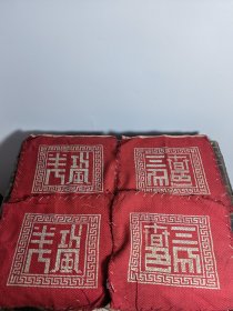 清代十字绣四片