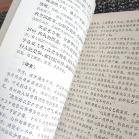 古文古诗选讲（1985高中，中册）