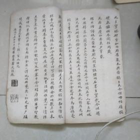 唐拓楚金千福寺碑，唐拓多宝塔碑(清朝末年线装字帖，李鸿章题)