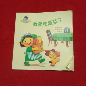 宝宝好习惯养成书：完美小孩养成书