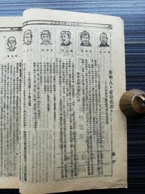 《群众， 第九卷 第八.九期，1944年土纸本原版！非影印本！》大生产运动 陕甘宁边区劳动英雄史料。群众杂志是抗日战争、解放战争时期，中国共产党在国民党统治区和香港地区公开出版的唯一的党的理论刊物。本期：《新的人，新的世界——介绍陕甘宁区的劳动英雄们。慕伊》（详细介绍由毛泽东、周恩来、朱德、王震、任弼时等亲自领导的“大生产运动”中典型英雄人物：如吴满有、黄立德、赵占魁、刘玉厚、张振财等）