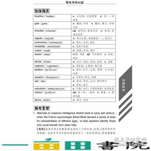 徐绽英语考研精品红皮书:2017考研英语美文诵读宝典60+30