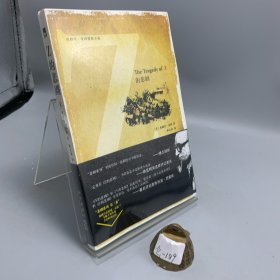 Z的悲剧