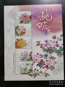 2013-6桃花邮票未用图稿纪念张
