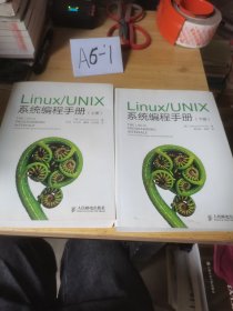 Linux/UNIX系统编程手册