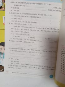 2024版小学语文读写双赢(3上)