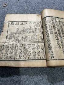 神里经、百中经，道光十五至光绪十三年历书