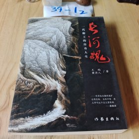 长河魂：一代船王的传奇人生