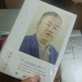 颠覆与创造（未开封
