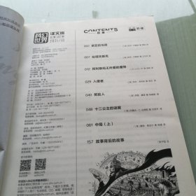 科幻世界