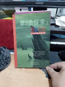 第3类探索2——绿之战 张华峰  环保 保护自然纪实文学