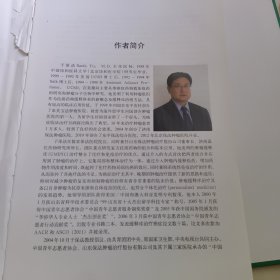 肿瘤介入化学免疫治疗学