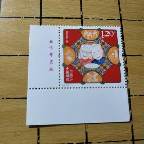 2018年邮票----国际志年节  (版名)