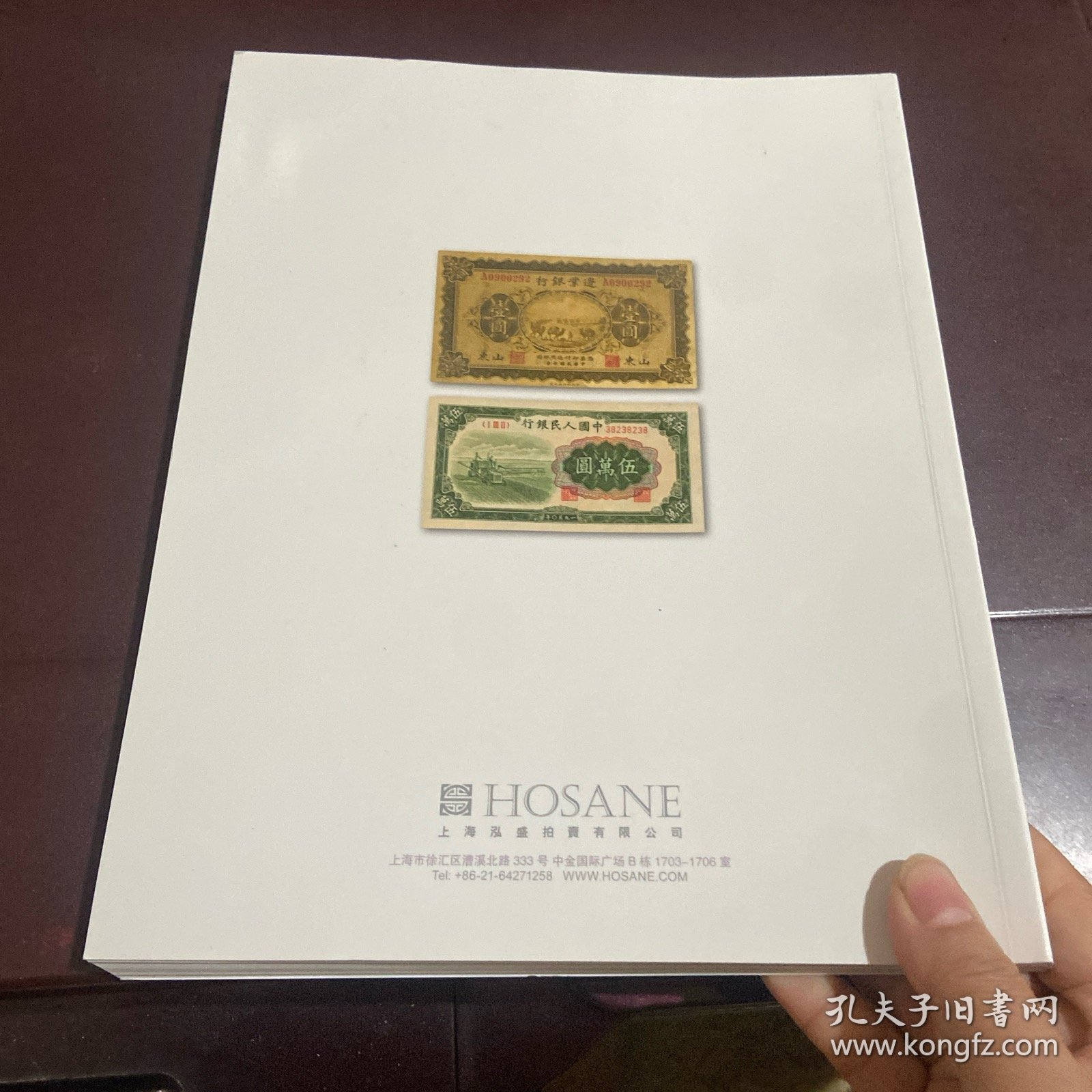 清欢中国纸币 泓盛 2024年春季拍卖会金银 流霞 中国钱币专场