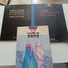 韩版服装之类的书，裁剪礼服等 具体看图3本合售