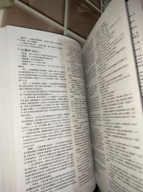 中药大辞典(第二版缩印本)(分装上、下册)