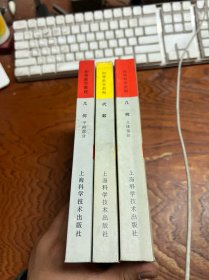 初等数学教程---几何（平面部分）、几何（立体部分）、代数  三本合售