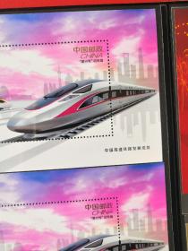 高速铁路发展成就纪念邮票复兴号小型张，2017-29，原胶全品，保真包邮。