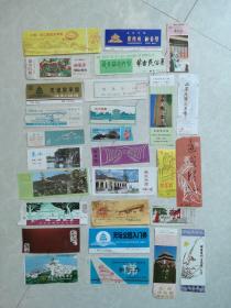 老门票：80一90年代门票，共28枚合售。