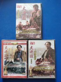 光盘DVD；大决战 （1 辽沈战役、2 淮海战役、3 平津战役），全新未拆封