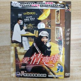 影视光盘DVD：爱情咖啡1张碟片简装1002