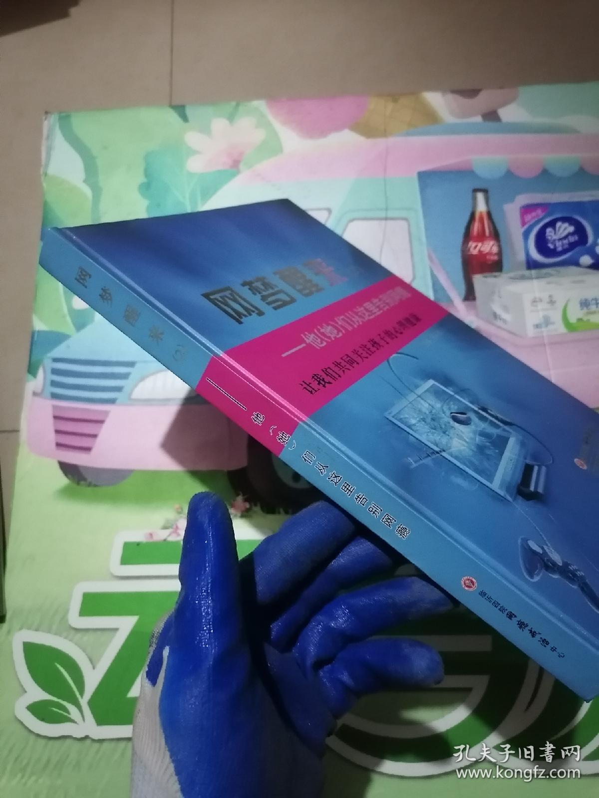 网梦醒来（2）一一他（她）们从这里告别网瘾