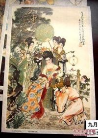 老挂历画工笔仕女1张 金屋妆成娇侍夜 姚有信 绘47cm×31cm