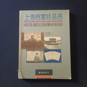 馆藏珍品整理与研究：抗战文选（2015）